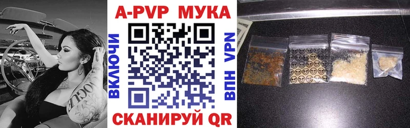 Alpha-PVP мука  закладки  Берёзовка 