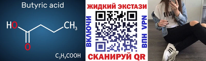 Бутират буратино  Берёзовка 
