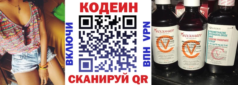 Кодеин Purple Drank  Берёзовка 