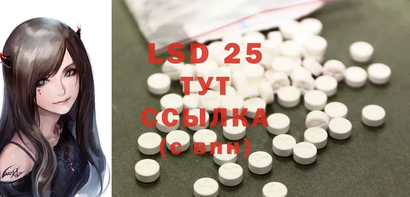 Лсд 25 экстази ecstasy  мега онион  Берёзовка 