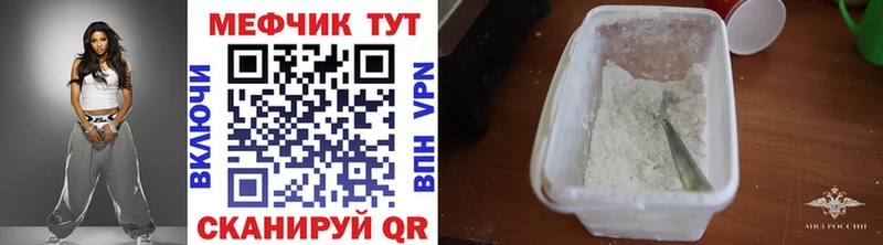 Меф mephedrone  закладка  Берёзовка 