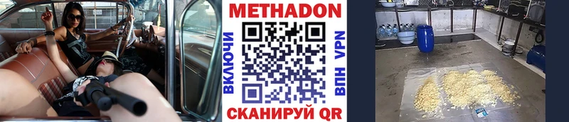 mega ссылка  Берёзовка  Метадон мёд 